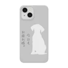 ふれーずラボのいぬふれーず『今日もお疲れ様。』2 Smartphone Case