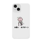 Aiyanのお爺ぃ　オズボーン Smartphone Case