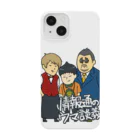 情報通のウマ談義のウマ談義スマホケース Smartphone Case