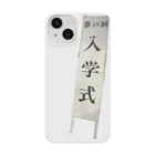te-shoku//fun🌝の入学式🌸おめでたぃー Smartphone Case