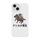 Aiyanのアシカが尊氏 Smartphone Case