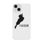オデンシショップの#琵琶湖 Smartphone Case