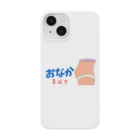 Piglet-828のぽっこりお腹育成中 Smartphone Case