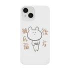 サツキ ニナの後方彼氏面クマ Smartphone Case