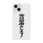 雁花工房（寄付アイテム販売中です）の歯磨きします！ Smartphone Case