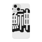 pepeetoのhatahata(shadow) Smartphone Case