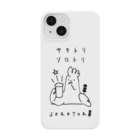 焼き鳥　ソロトリのソロトリくん Smartphone Case