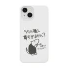 ミナミコアリクイ【のの】の推しが尊すぎて世界が心配【ミナミコアリクイ】 Smartphone Case