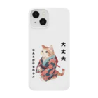 和伝にゃんこプチショップの大丈夫なんとかなるから♬ Smartphone Case