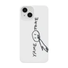 自由なサイト「me.ch」のYAMETOKE Smartphone Case