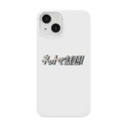 i Hate uのネットで話題！！ Smartphone Case