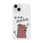 でぐーや　のおのれ低気圧め【デグー】 Smartphone Case