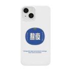 いらっしゃいませ商店の夜更かししたい Smartphone Case