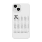 素数屋の素数とロゴ Smartphone Case