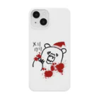 くせものや のののメリクリくまさん Smartphone Case