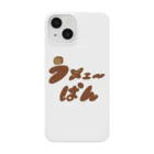 うメェ～ぱん屋さんのうメェ～ぱん Smartphone Case