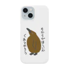 ミナミコアリクイ【のの】のちからをやろう【キングペンギンのヒナ】 スマホケース