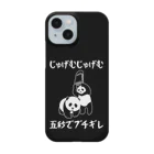 alonerbgのじゅげむじゅげむ五秒でブチギレ Smartphone Case