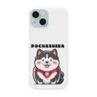 Seapricotの黒柴犬愛嬌無双!～ぽてシバ、ぽちゃシバ～ Smartphone Case