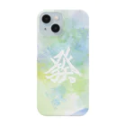 keyboard complexの水彩麻雀「發」 Smartphone Case