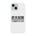 SUZUMEBACHI-HUNTERの【終末殺蜂】スズメバチハンター Smartphone Case