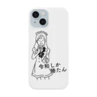  メイドカジノ　アキバギルドのミニキャラ♡スーパーチーフ令和 Smartphone Case