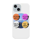 のびのびショップの運気上昇中！？ Smartphone Case