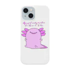 ウーパールーパー商店のかわいいウーパールーパーがまさかのぬいぐるみに⁉︎ Smartphone Case