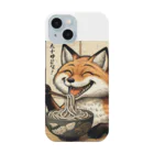 いきもの戯画のきつねうどん Smartphone Case