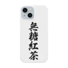 着る文字屋の無糖紅茶 Smartphone Case