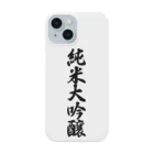 着る文字屋の純米大吟醸 Smartphone Case