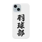 着る文字屋の羽球部（バドミントン部） Smartphone Case