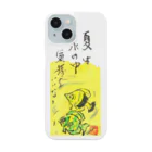 fumimicreativeのな画伯　絵手紙　熱帯魚 Smartphone Case