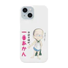 メイプル楓／イラストレーターの中途半端が、一番あかん Smartphone Case