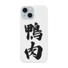 着る文字屋の鴨肉 Smartphone Case