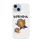 ラリッサのシナモンロール Smartphone Case