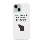 アトリエかのの猫のごはん代をかせぐために働いています Smartphone Case