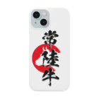 blue-birdの常陸牛 Smartphone Case