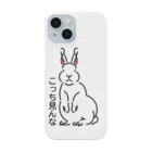 シュールのぴゅあうさぎ Smartphone Case