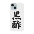 着る文字屋の黒酢 Smartphone Case