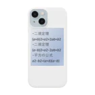 samohan0121の数学の公式をアイテム化　第3弾 Smartphone Case