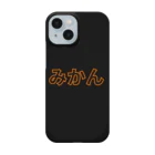 キャミさんのみかん Smartphone Case