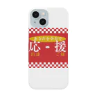 takecooのあなたを全力応援 Smartphone Case