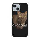 からすねこのショコラ Smartphone Case