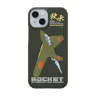 NYAO_AVIATIONの幻の極地戦闘機 秋水（shusui）（陸軍第70空戦隊仕様）スマホケース Smartphone Case