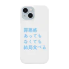 もちもちぼっくすの罪悪感あってもなくても結局食べる(まま) Smartphone Case