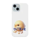 ひよこ豆★堂のひよこ豆ちゃん Smartphone Case