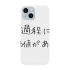 positive_poem05の旅の過程にこそ価値がある Smartphone Case