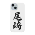 着る文字屋の尾崎 Smartphone Case