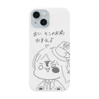 🌕月夜 未来✨のそこのお前かまえよ Smartphone Case